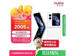努比亚Flip 2手机京东优惠，低至1933元