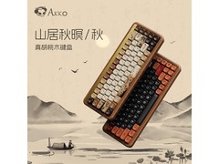 Akko 68键Gasket机械键盘399元