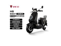 立马H8远航版直降1400元