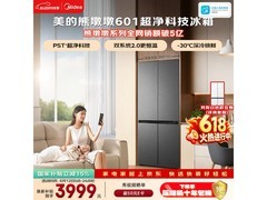 美的601L冰箱京东大促，低至3583元