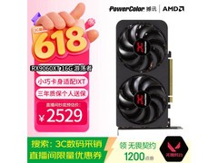 POWERCOLOR RX 9060XT显卡低至2487元