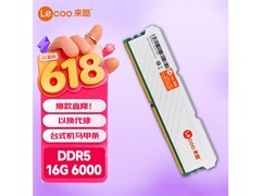 来酷DDR5 6000内存条京东自营999元