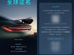 吉利银河全球征名中大型纯电轿跑，4999mm溜背设计+激光雷达