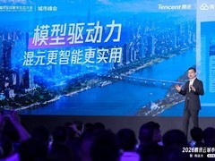 腾讯云长沙峰会：已服务湖南超21000家客户，将加速AI产业布局