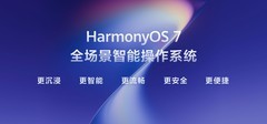华为HDC 2026：HarmonyOS 7 Developer Beta正式发布