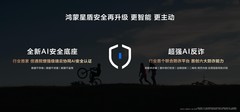 华为HDC 2026：HarmonyOS 7 Developer Beta正式发布