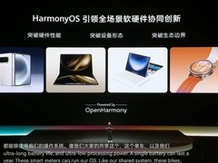 华为HDC 2026召开：鸿蒙OS装机量破6600万，加速构建全场景生态