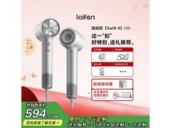 徕芬Swift4负离子电吹风优惠仅669元