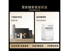 追觅S60 Pro扫拖一体机水箱版限时特惠