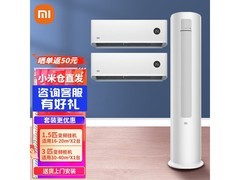 米家新一级能效智能空调组合特惠低至6812元