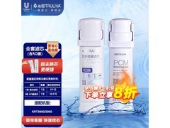 沁园小净灵KRT系列原装滤芯特惠