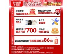美的5匹商用中央空调直降1035元