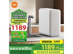 米家1200G反渗透纯水机直饮优惠1208元