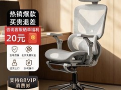 赛谷S1人体工学电脑椅优惠低至235元