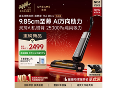 追觅T60 Ultra悦动版洗地机限时特惠