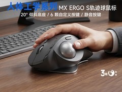罗技ERGO M575轨迹球鼠标直降300