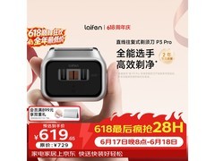 徕芬电动剃须刀直降225元