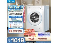 美的MG100V11FPRO滚筒洗衣机特惠