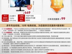 HKC猎鹰二代G27H2Pro电竞显示器限时特惠