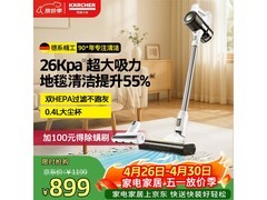 卡赫无线吸尘器特惠到手仅822元