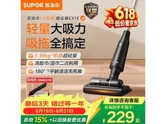 苏泊尔吸拖一体机240元