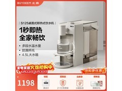 北鼎多功能即热饮水机直降到手1138元