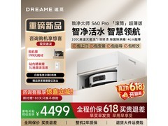 追觅S60 Pro扫拖机超薄平嵌版