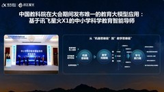 2026幼小阶段学习机横评：科大讯飞选购参考