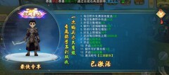 热血江湖手游：新手氪金顺序与玩法全攻略