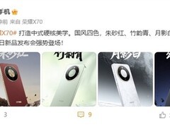 荣耀X70系列7月15日发布：超长续航与国风设计引期待