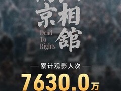 南京照相馆上映30天票房破27亿，海外热映持续扩大文化影响力