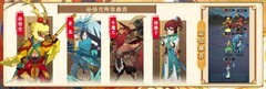 神仙道3孙悟空伙伴解析及阵容搭配