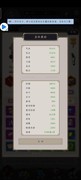 这就是江湖：南岛通关攻略分享