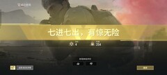 超凡先锋红滩避难菜鸡老六打法攻略