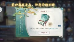 新仙剑奇侠传之挥剑问情萌新入坑指南