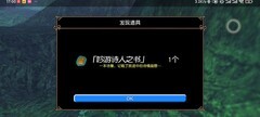 托拉姆物语电宝攻略：技能加点与流派选择