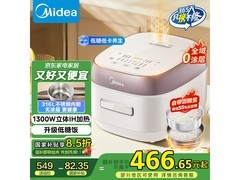 美的IH低糖电饭煲健康好锅限时特惠