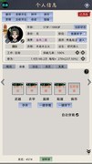 修仙家族模拟器：前期积累功德破局