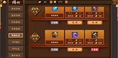 三国战纪2神剑倚天剑获取与培养全攻略
