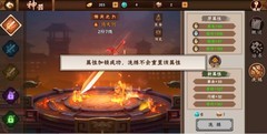 三国战纪2神剑倚天剑获取与培养全攻略