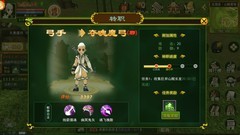 再见江湖35级转职全攻略