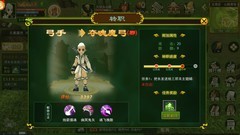 再见江湖35级转职全攻略