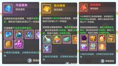 云上城之歌小精灵系统全解析