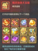 云上城之歌小精灵系统全解析