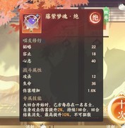 忘川风华录九世灵输出评分指南