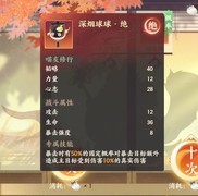 忘川风华录九世灵输出评分指南