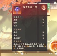 忘川风华录九世灵输出评分指南