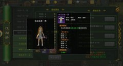 热血江湖手游江湖录玩法全解析