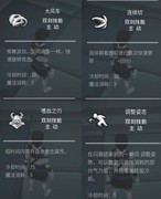 无尽之炼双刀爆血流攻略