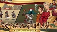 无悔华夏：王莽速通攻略